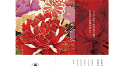 Desktop Screenshot of kimono-misaki.com
