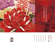 Tablet Screenshot of kimono-misaki.com
